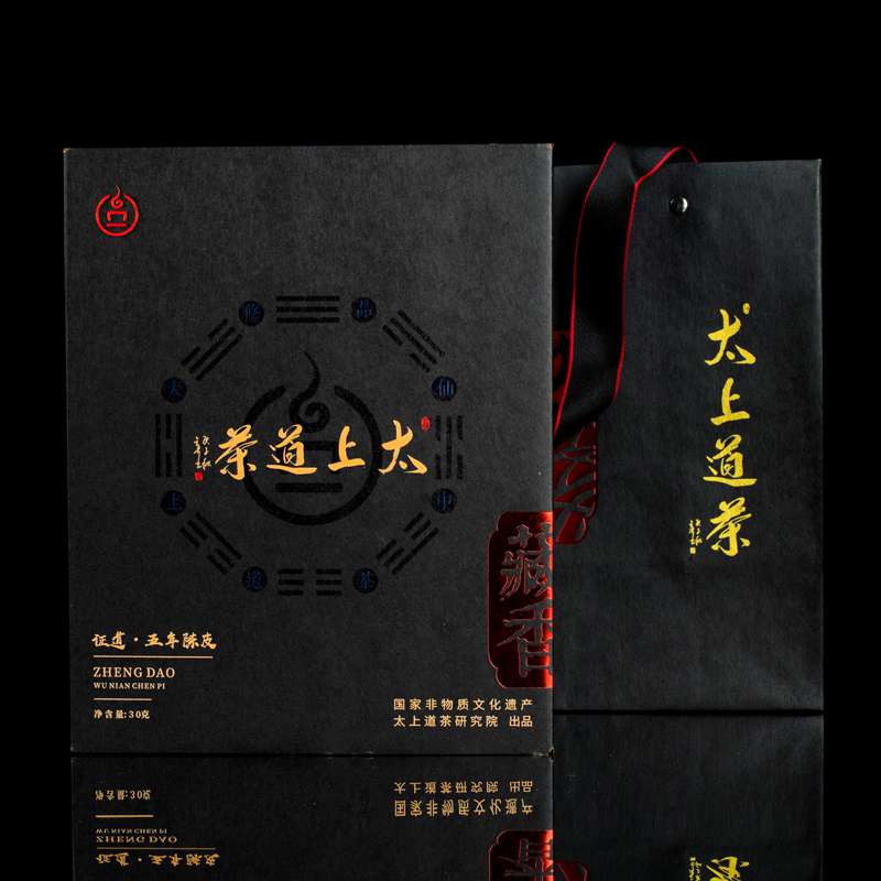 证道-五年陈皮